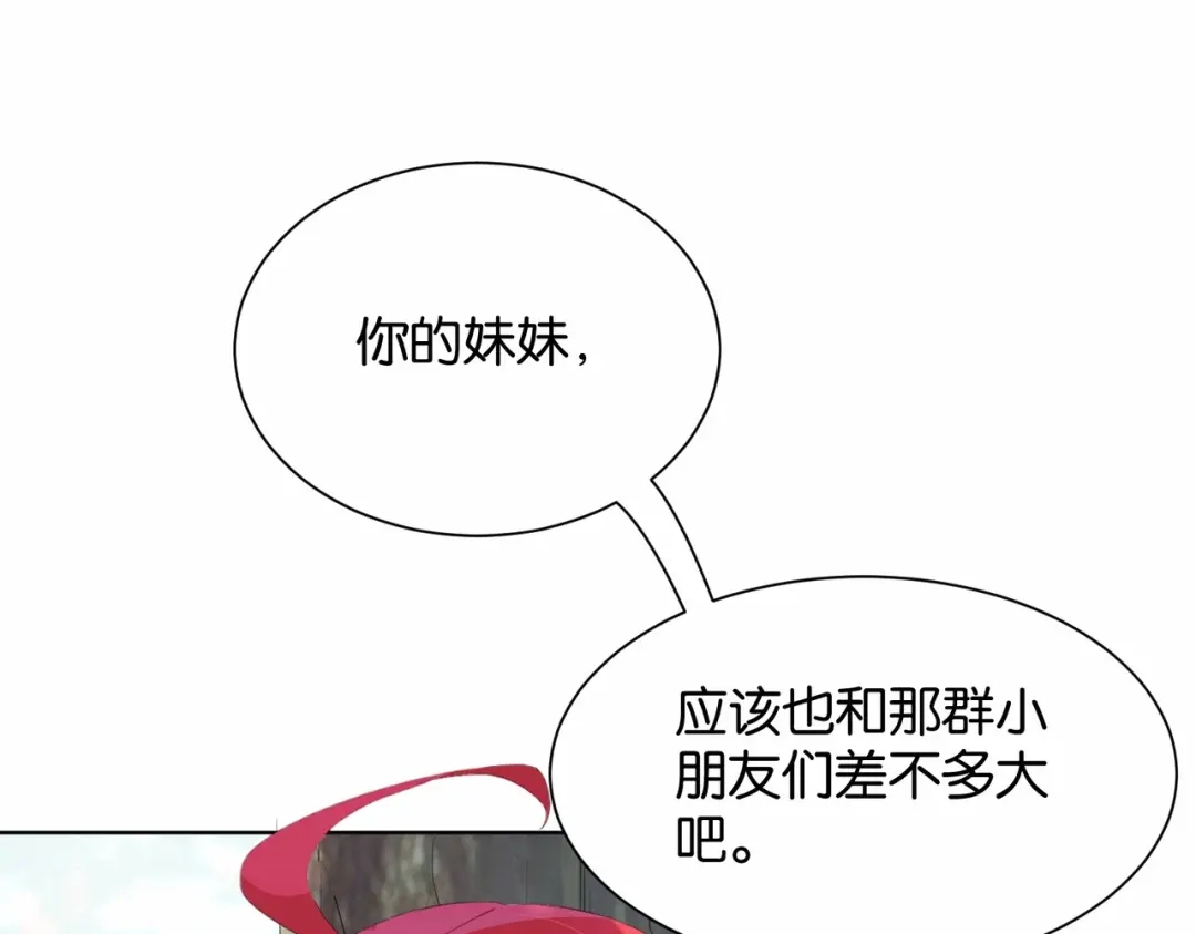 公主殿下满级回归 第18话 利益的牺牲品 第25页