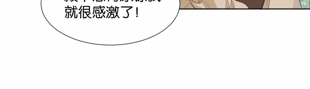 公主殿下满级回归 第18话 利益的牺牲品 第81页