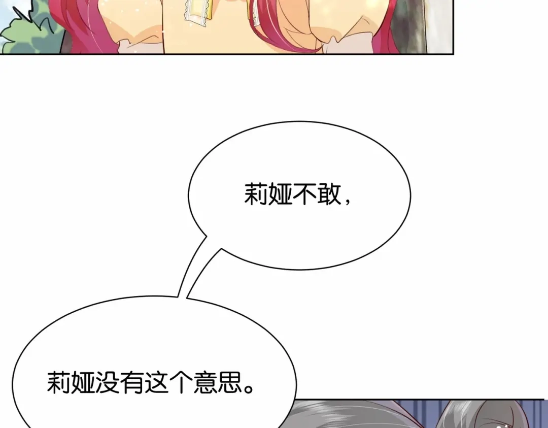 公主殿下满级回归 第18话 利益的牺牲品 第32页