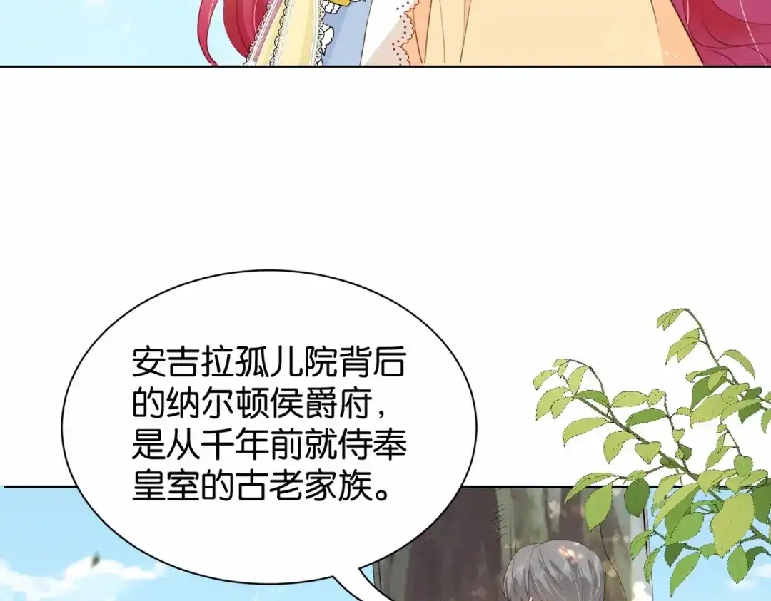 公主殿下满级回归 第18话 利益的牺牲品 第40页