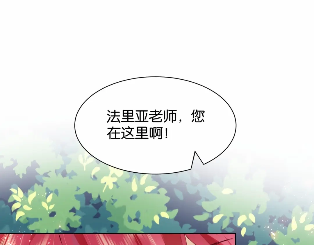 公主殿下满级回归 第18话 利益的牺牲品 第93页