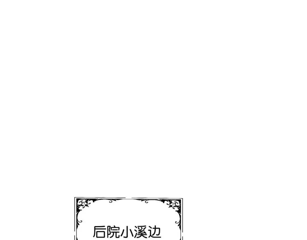 公主殿下满级回归 第18话 利益的牺牲品 第21页