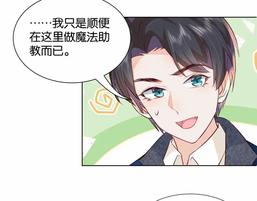 公主殿下满级回归 第19话 你是好人 第28页