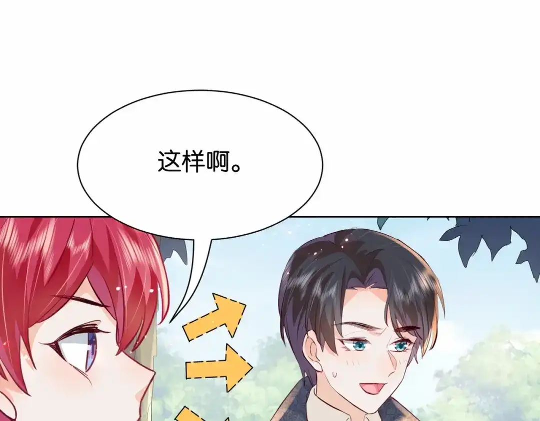 公主殿下满级回归 第19话 你是好人 第30页