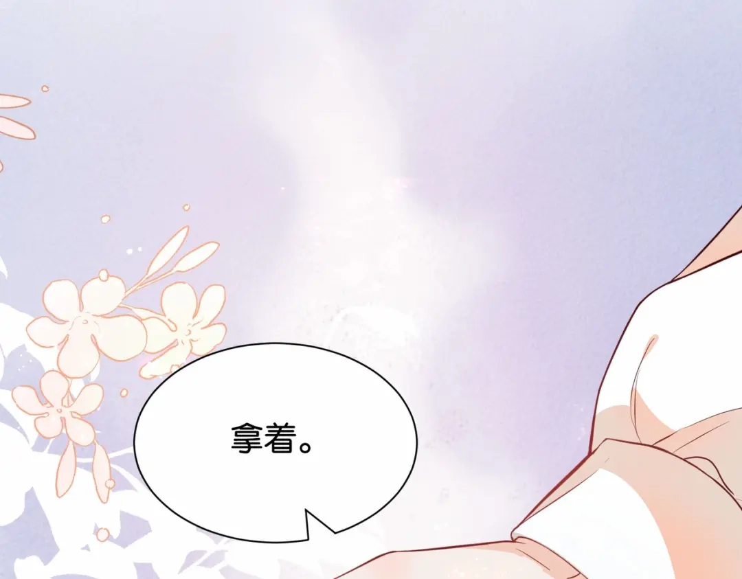 公主殿下满级回归 第19话 你是好人 第112页