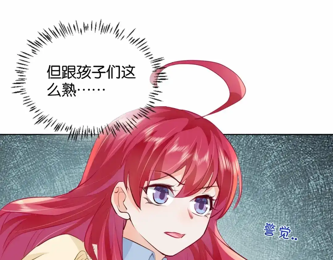 公主殿下满级回归 第19话 你是好人 第34页