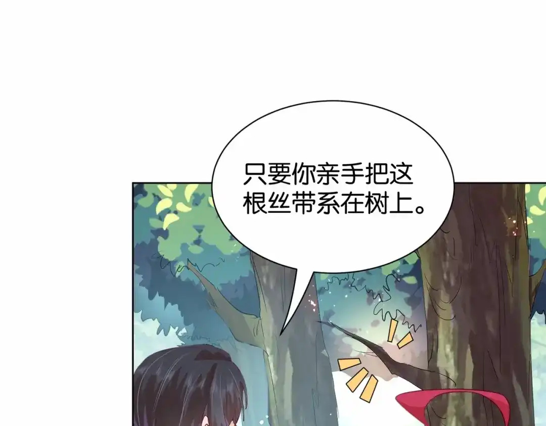 公主殿下满级回归 第19话 你是好人 第117页