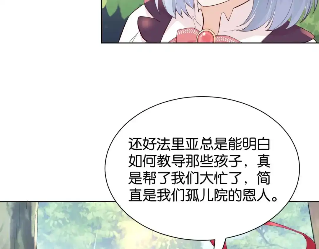 公主殿下满级回归 第19话 你是好人 第57页