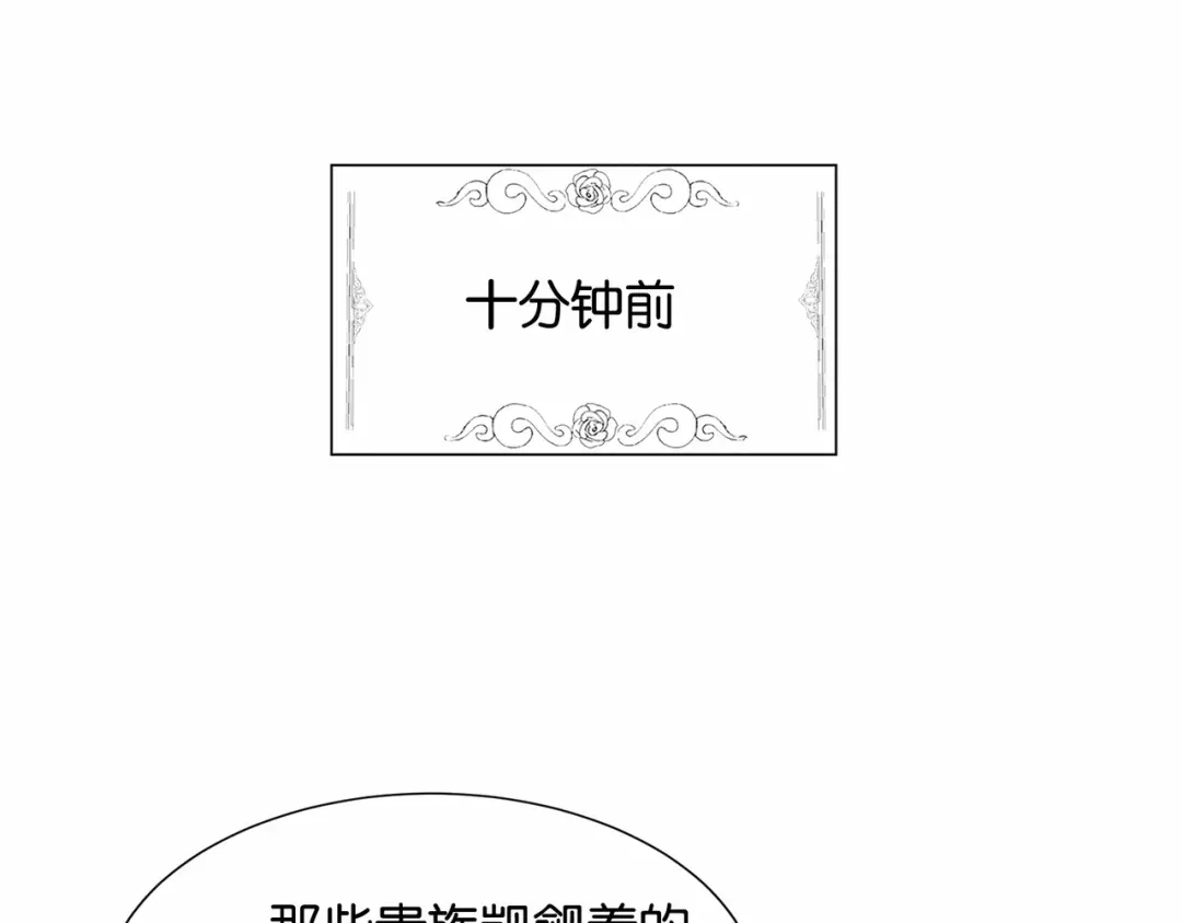 公主殿下满级回归 第19话 你是好人 第5页