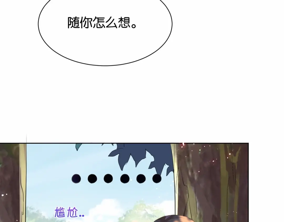 公主殿下满级回归 第19话 你是好人 第39页