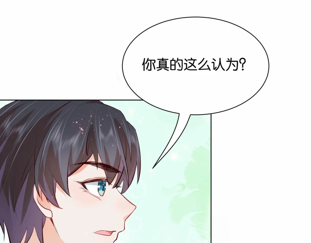 公主殿下满级回归 第19话 你是好人 第94页