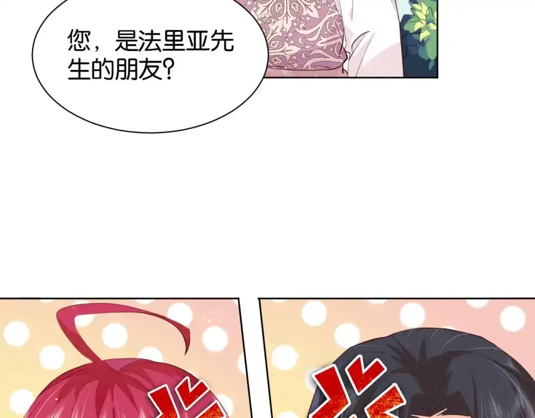 公主殿下满级回归 第19话 你是好人 第47页