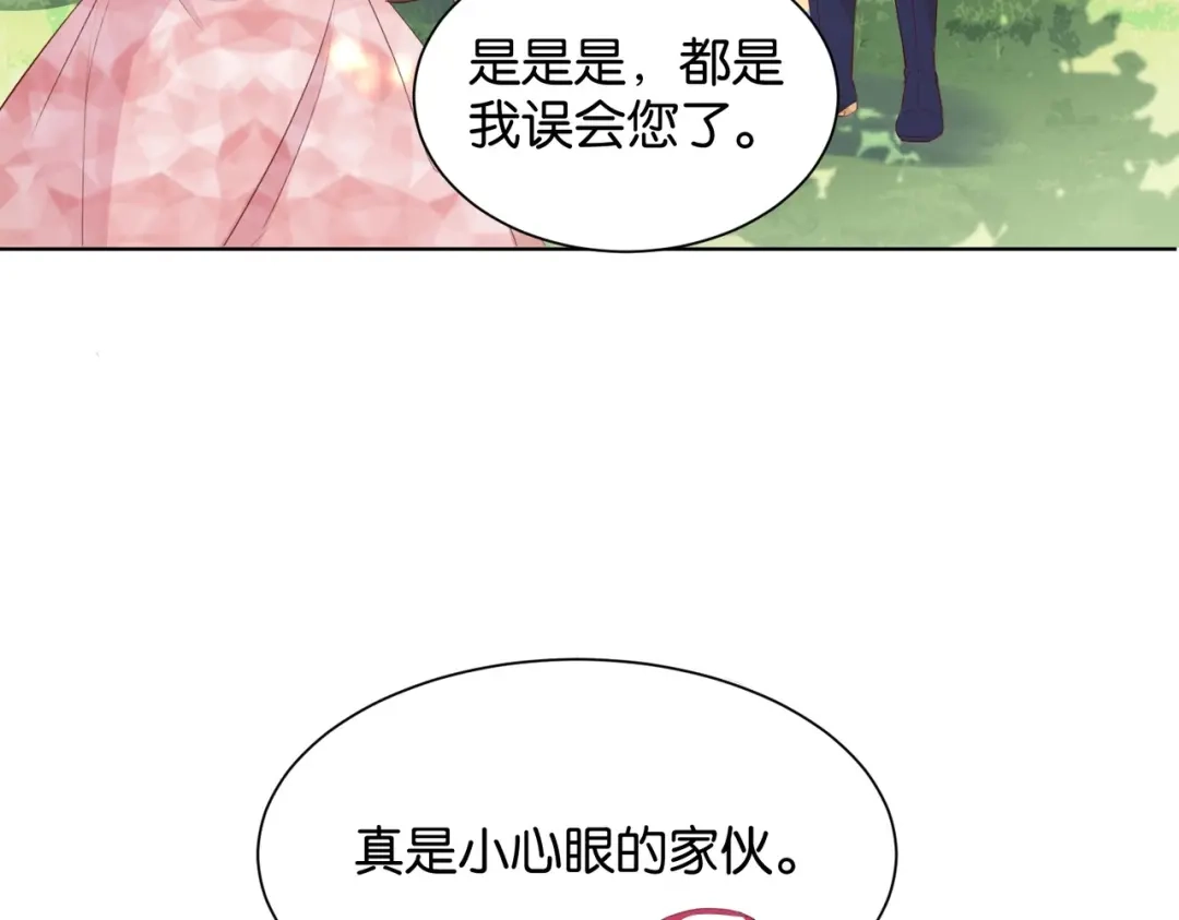 公主殿下满级回归 第19话 你是好人 第79页