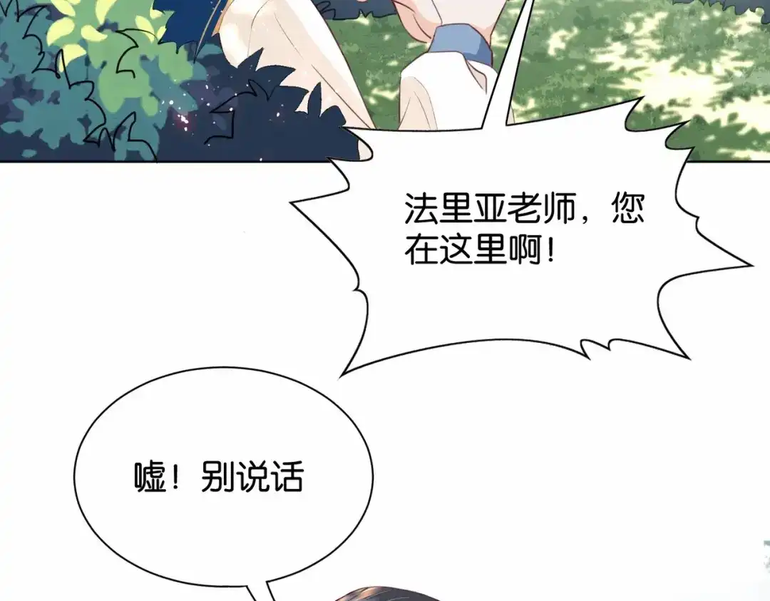 公主殿下满级回归 第19话 你是好人 第16页