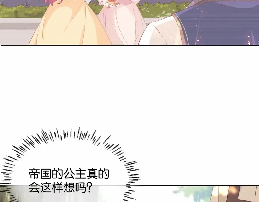 公主殿下满级回归 第19话 你是好人 第10页