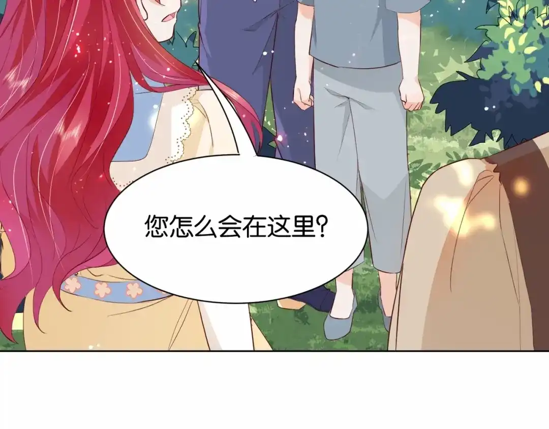 公主殿下满级回归 第19话 你是好人 第20页