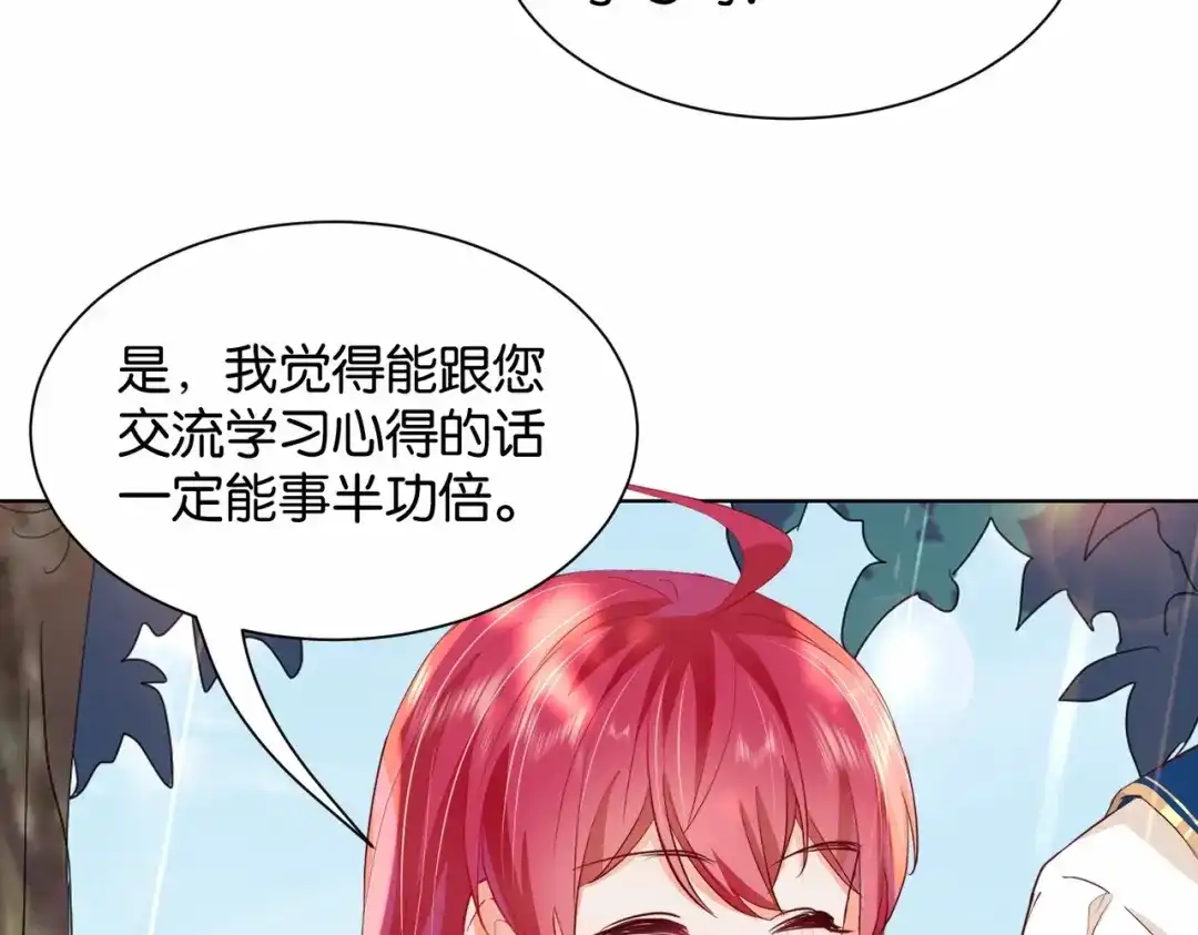 公主殿下满级回归 第19话 你是好人 第109页