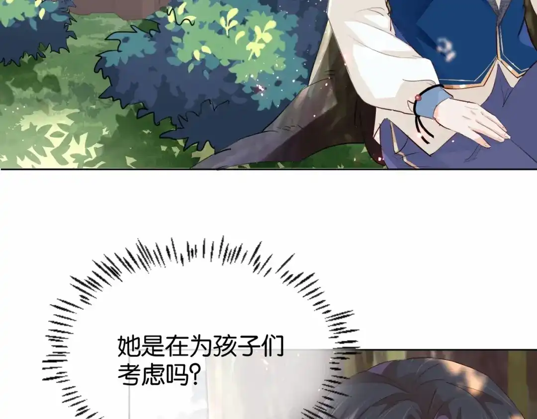 公主殿下满级回归 第19话 你是好人 第7页