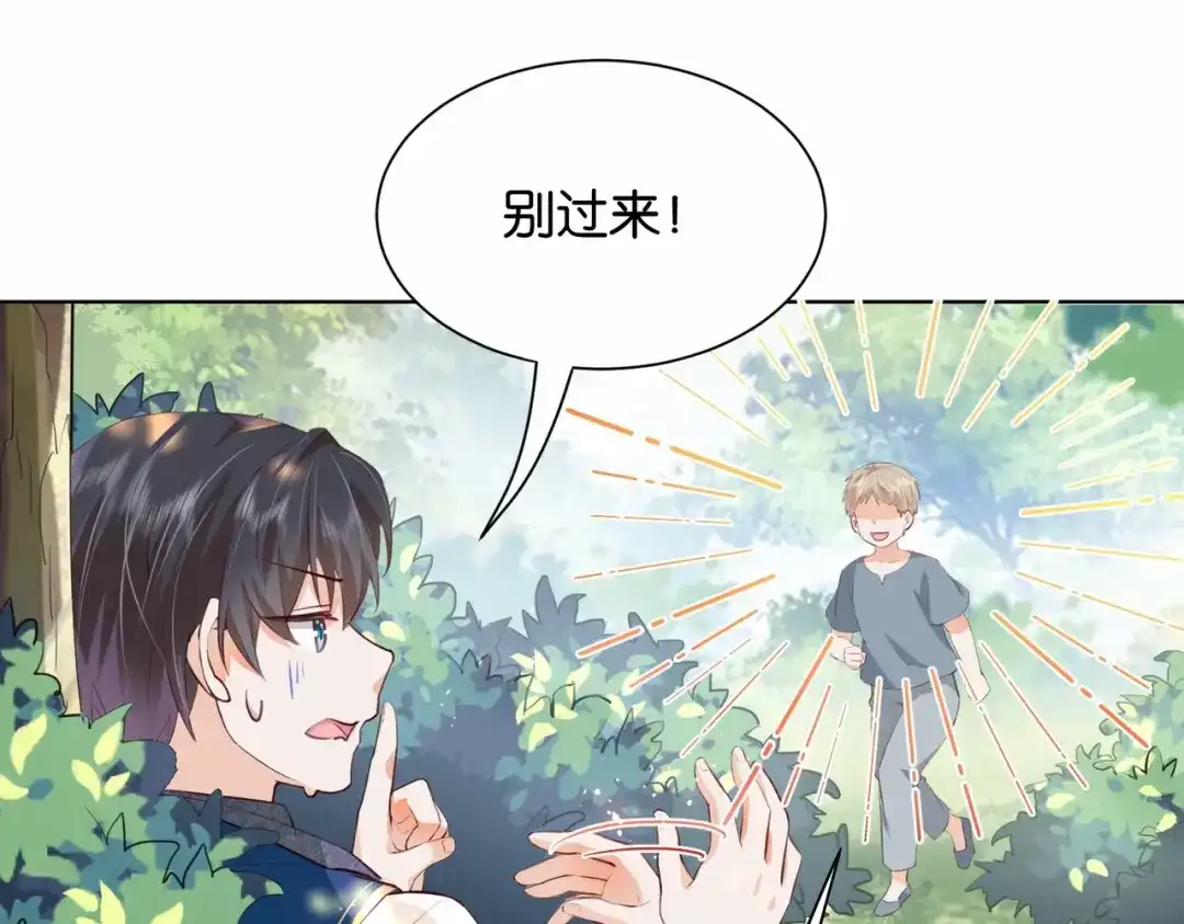 公主殿下满级回归 第19话 你是好人 第15页