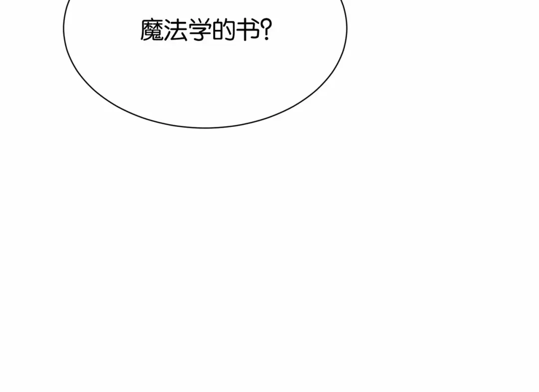 公主殿下满级回归 第20话 生日惊喜 第25页