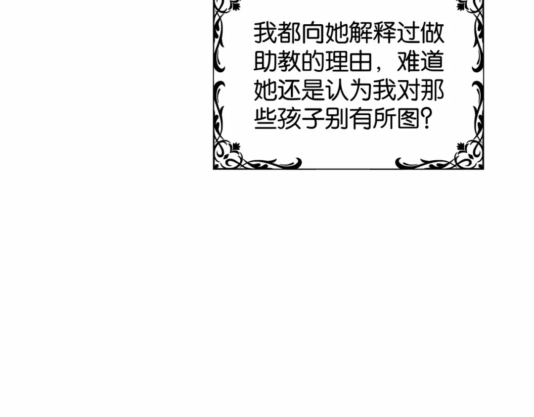 公主殿下满级回归 第20话 生日惊喜 第49页