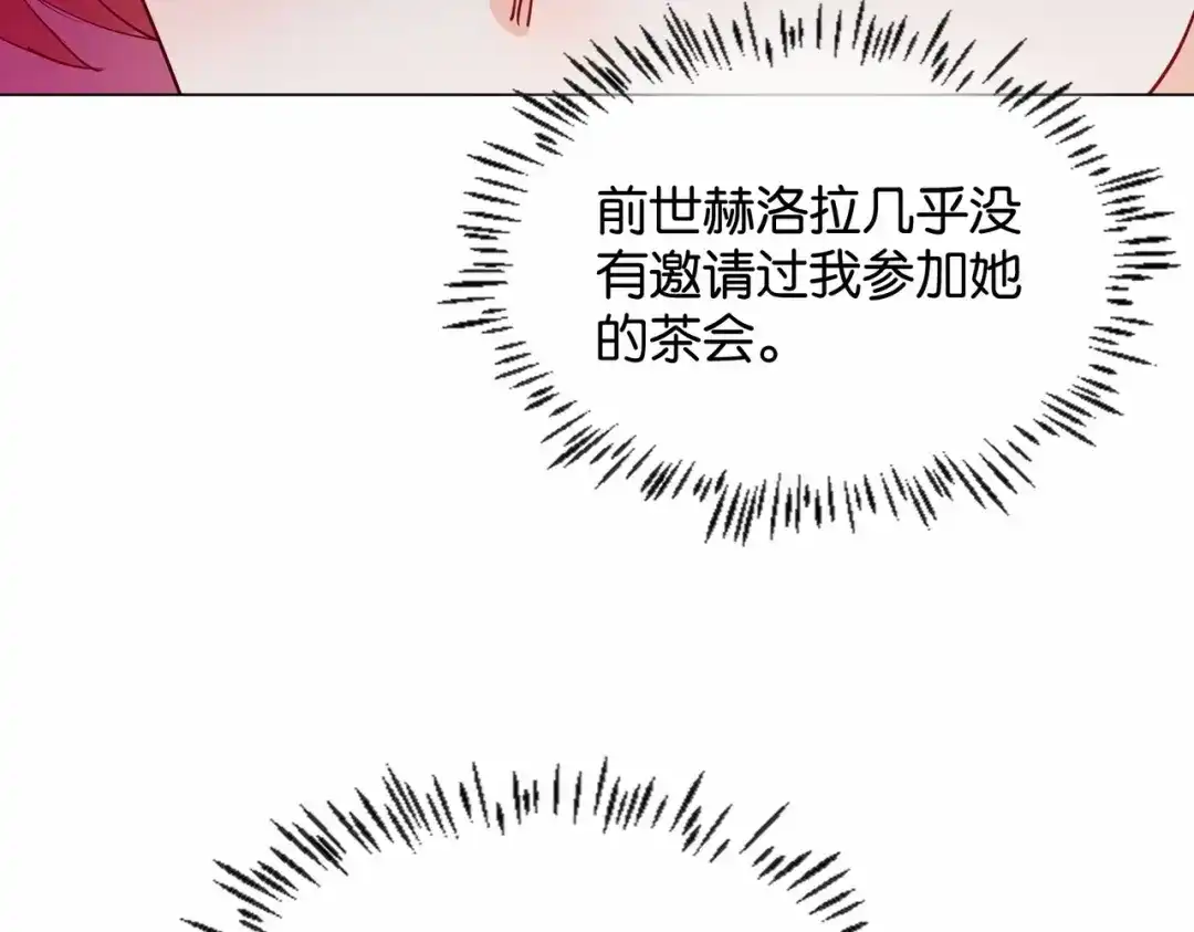公主殿下满级回归 第20话 生日惊喜 第137页
