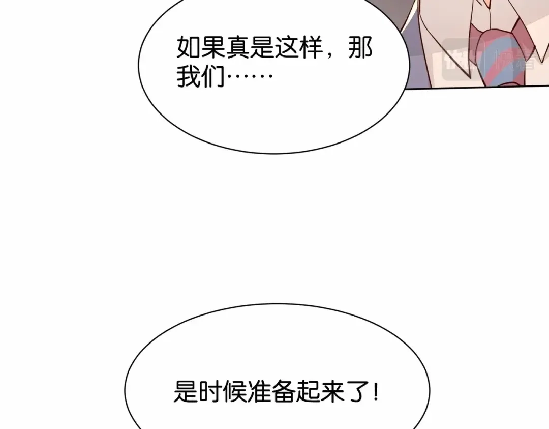 公主殿下满级回归 第20话 生日惊喜 第12页