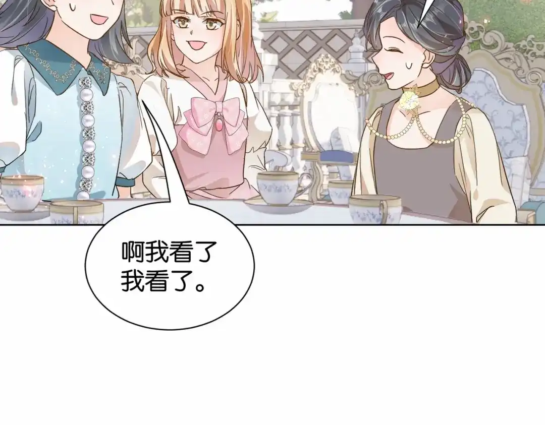 公主殿下满级回归 第21话 意外的坠落 第34页