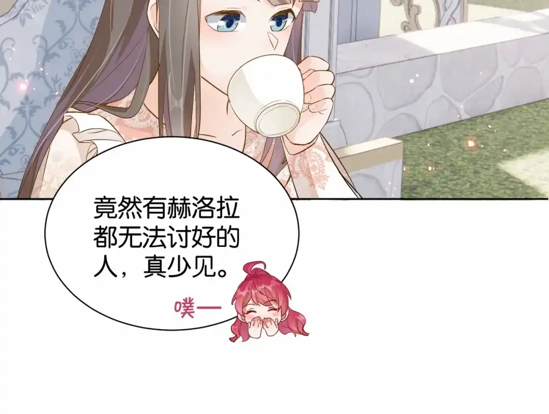 公主殿下满级回归 第21话 意外的坠落 第51页