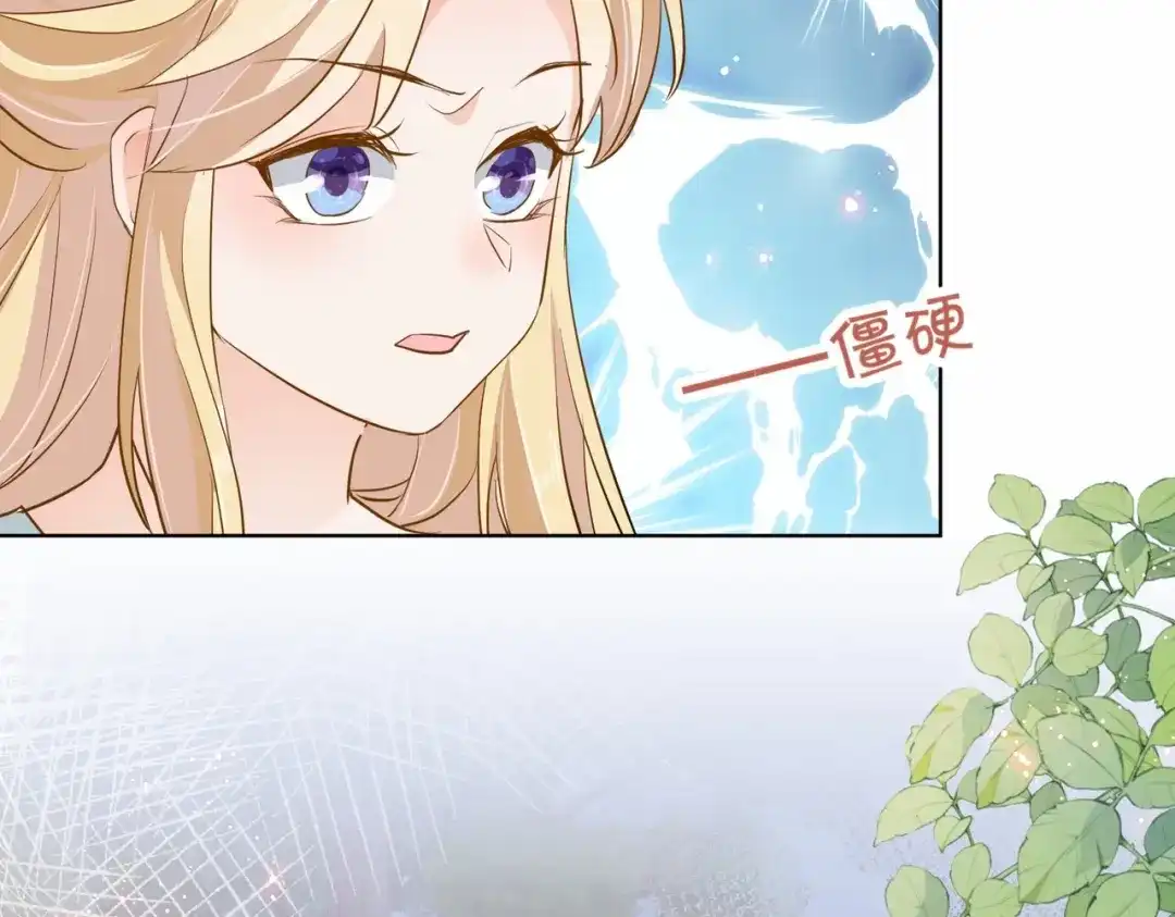 公主殿下满级回归 第21话 意外的坠落 第28页