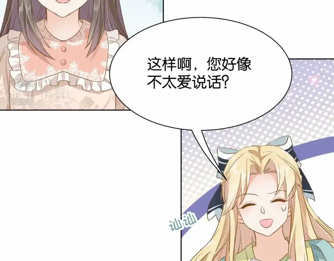 公主殿下满级回归 第21话 意外的坠落 第49页