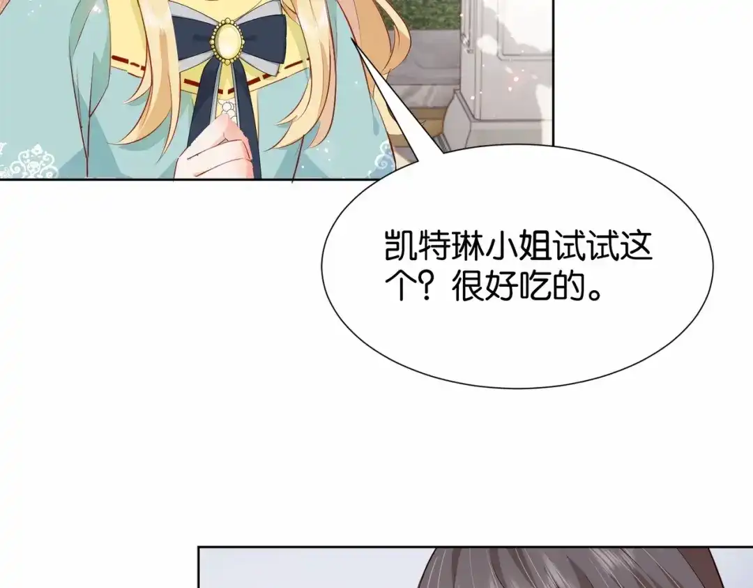 公主殿下满级回归 第21话 意外的坠落 第70页