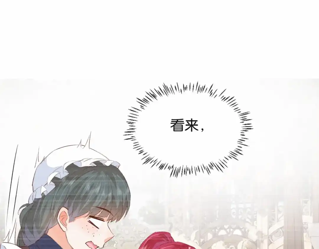 公主殿下满级回归 第21话 意外的坠落 第73页