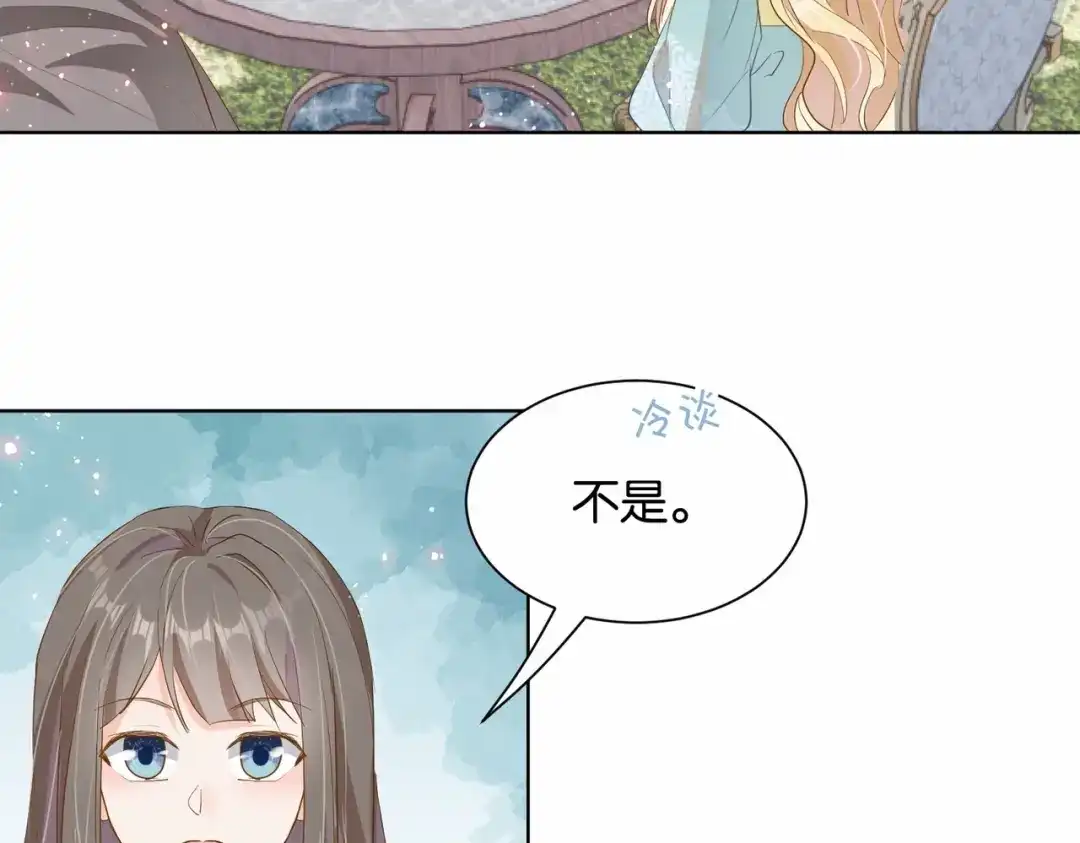 公主殿下满级回归 第21话 意外的坠落 第48页
