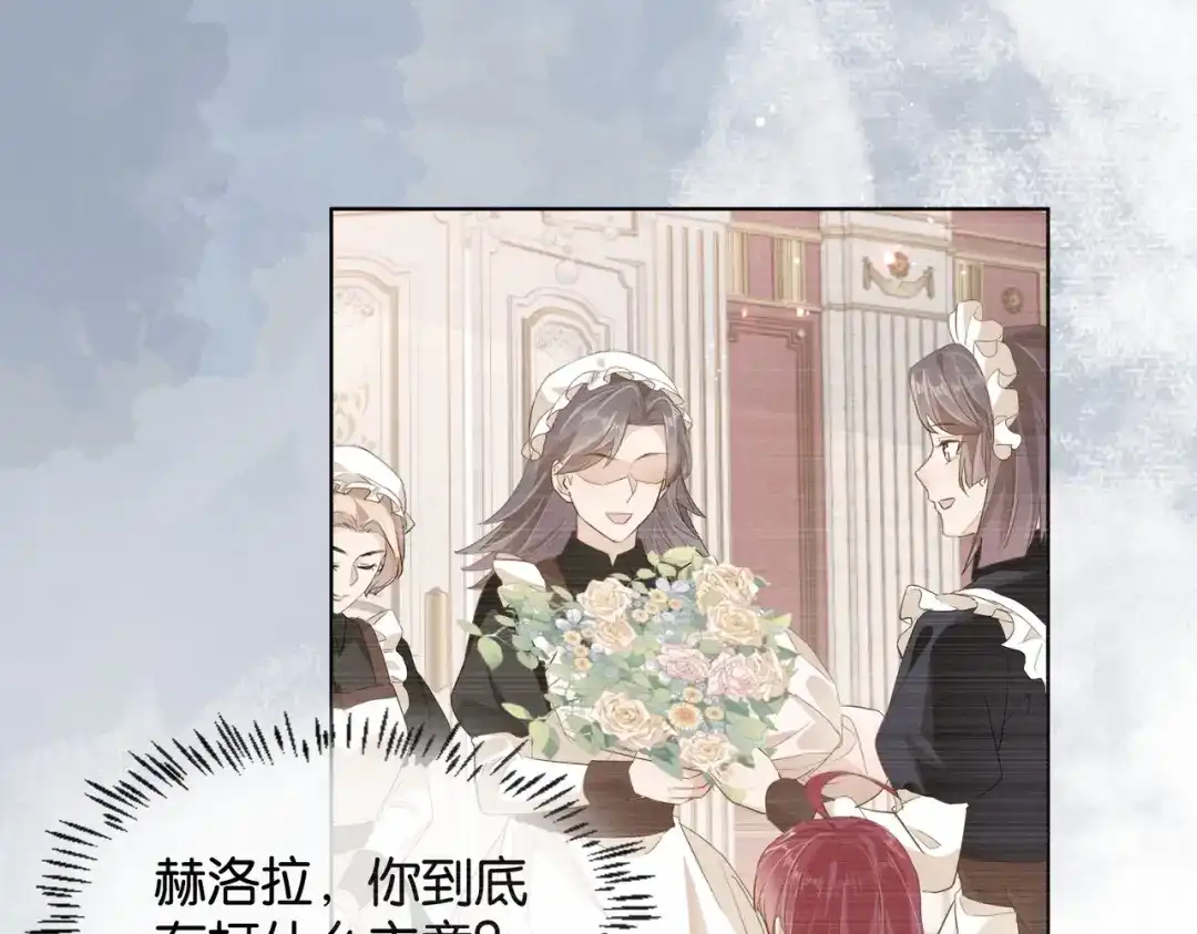 公主殿下满级回归 第21话 意外的坠落 第17页