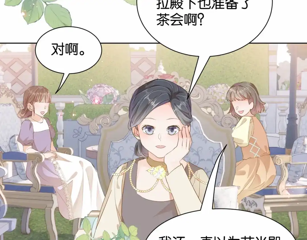 公主殿下满级回归 第21话 意外的坠落 第26页