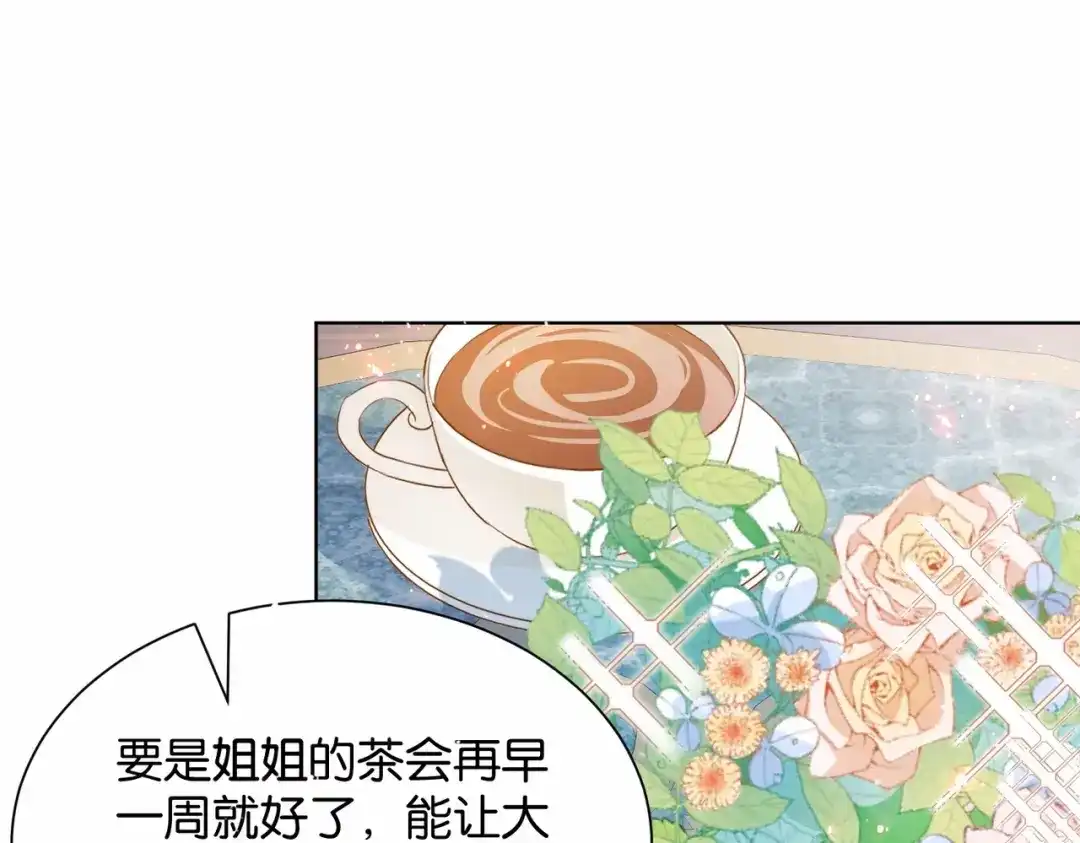 公主殿下满级回归 第21话 意外的坠落 第24页