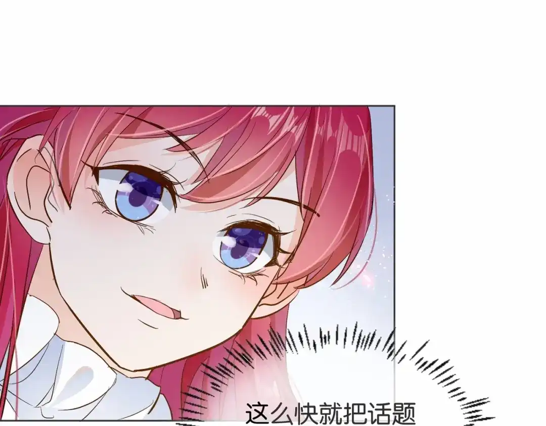 公主殿下满级回归 第21话 意外的坠落 第35页