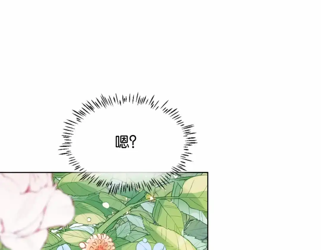 公主殿下满级回归 第21话 意外的坠落 第43页