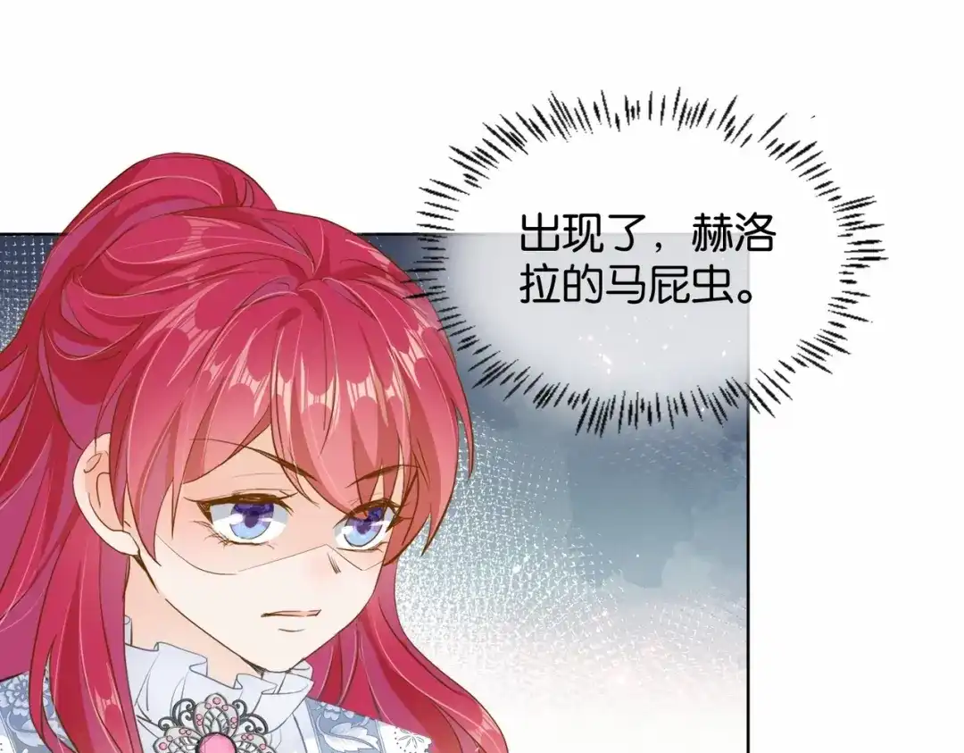 公主殿下满级回归 第21话 意外的坠落 第20页