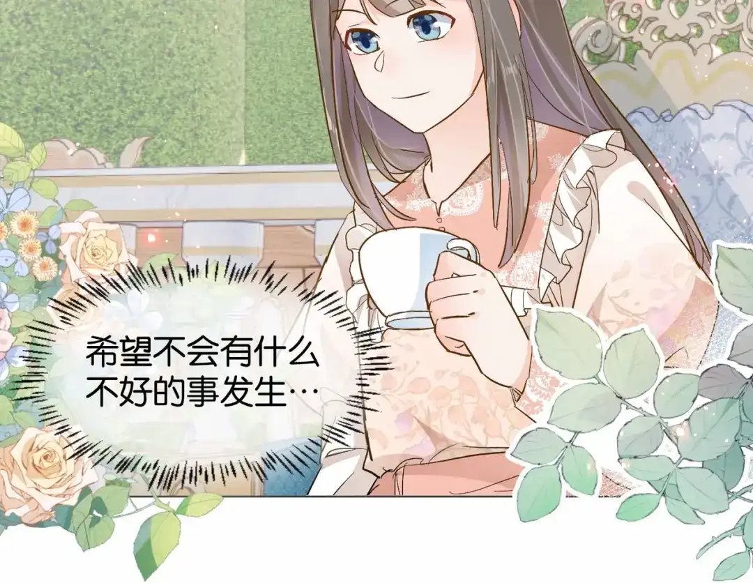 公主殿下满级回归 第21话 意外的坠落 第42页
