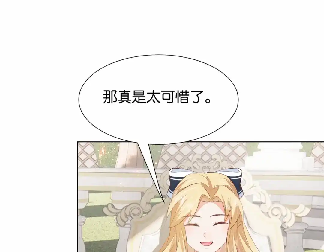 公主殿下满级回归 第21话 意外的坠落 第78页