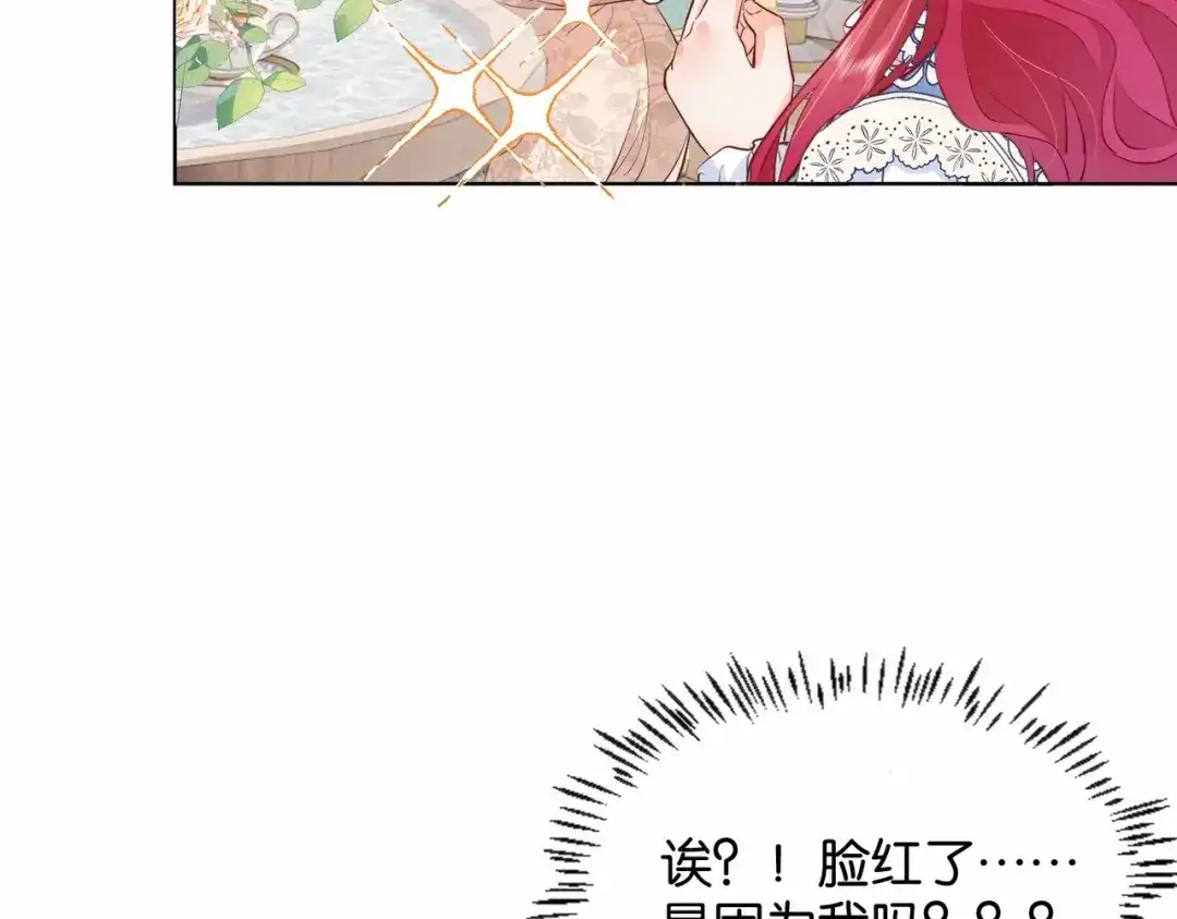 公主殿下满级回归 第21话 意外的坠落 第53页