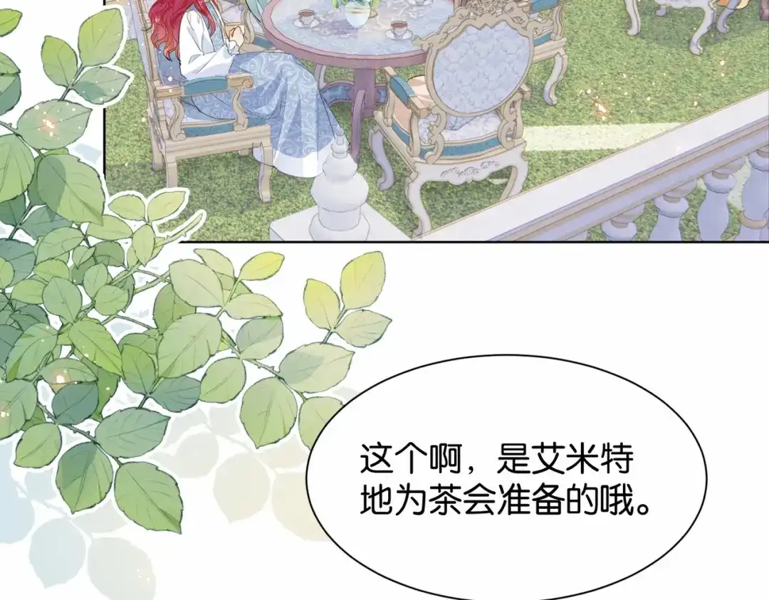 公主殿下满级回归 第21话 意外的坠落 第7页
