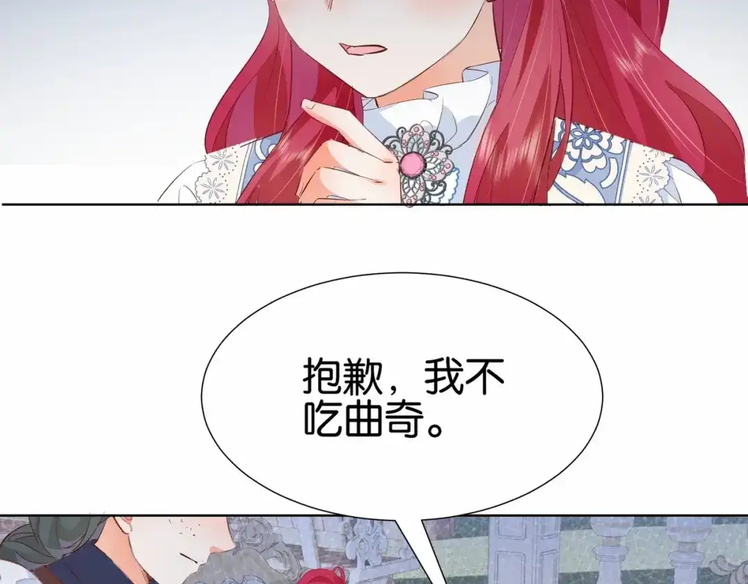 公主殿下满级回归 第21话 意外的坠落 第76页