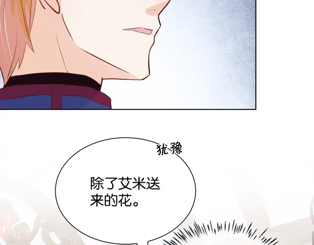 公主殿下满级回归 第22话 诬陷下毒！ 第32页