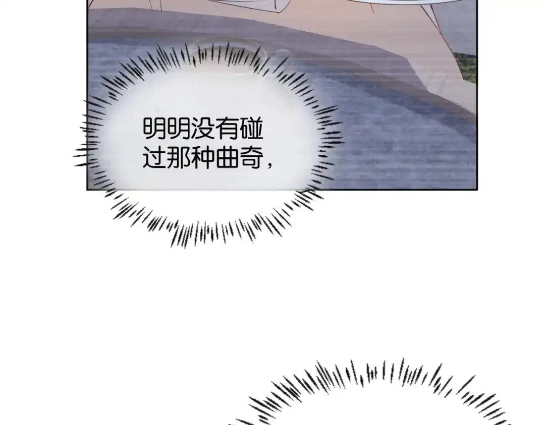 公主殿下满级回归 第22话 诬陷下毒！ 第11页