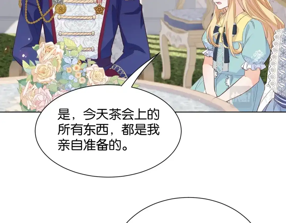 公主殿下满级回归 第22话 诬陷下毒！ 第27页