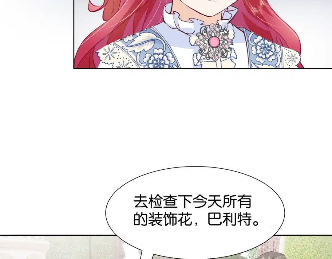 公主殿下满级回归 第22话 诬陷下毒！ 第36页