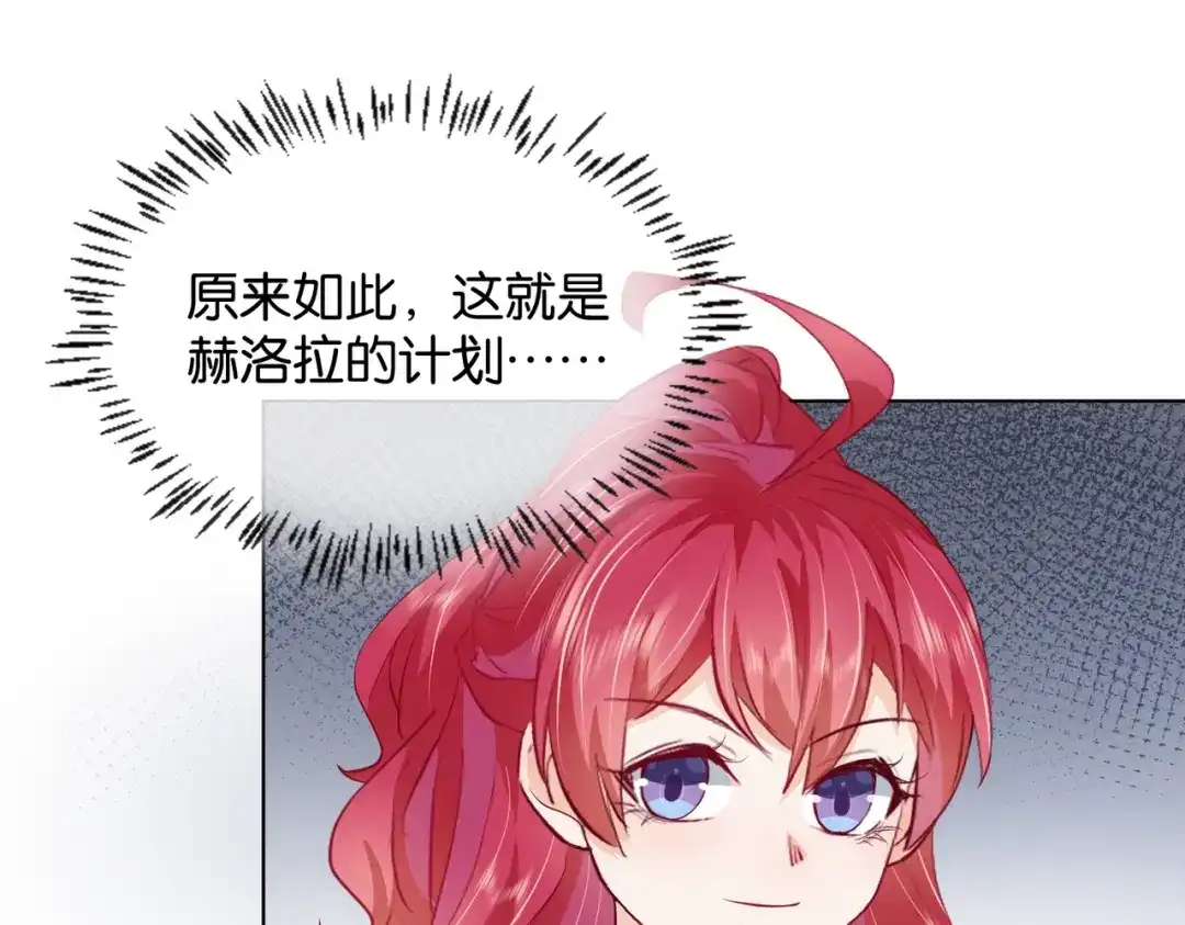 公主殿下满级回归 第22话 诬陷下毒！ 第35页